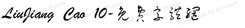 LiuJiang Cao 10字体转换